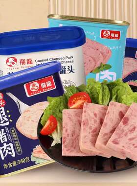 飞龙火腿午餐肉猪肉罐头可煎可炒即食早餐配料刷火锅原味340g芝士