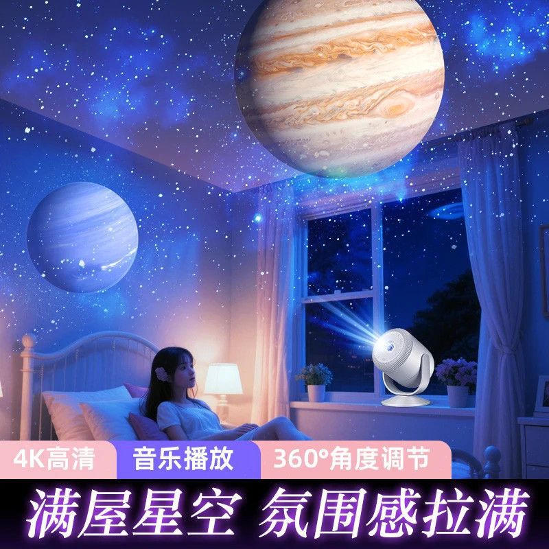 跨境爆款星空星空投影梦幻投影灯