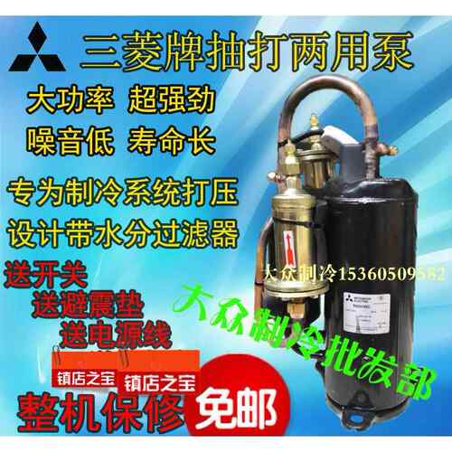 包邮/空调冰箱汽车抽真空打压泵 抽打两用泵加压试漏机器 带开关
