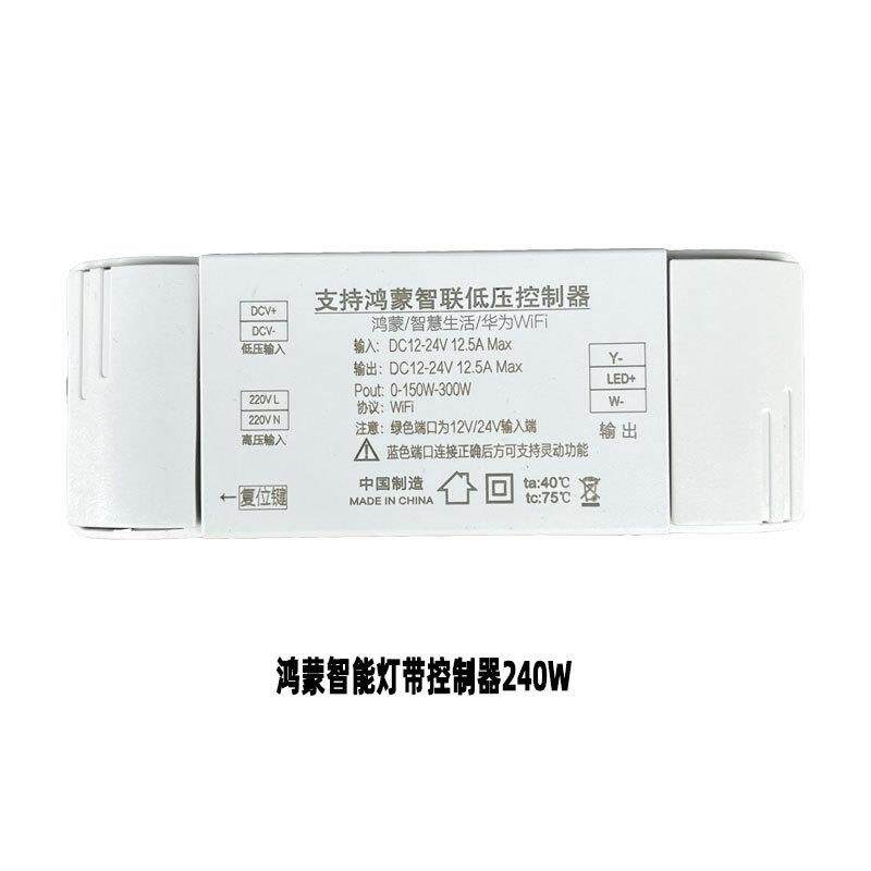 接入鸿蒙智能生态恒压灯带控制器12/24V双色调光调色音箱控制