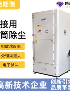 15kW除尘设备厂家大风量机器人焊接烟雾脉冲集尘器滤筒除尘器