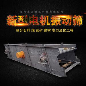 新型电机振动筛石料沙厂震动筛分机选矿砂石料圆振筛