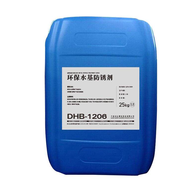 洁仕环保水基防锈剂黑色金属工序间防锈环保水性水基铸铁防锈液