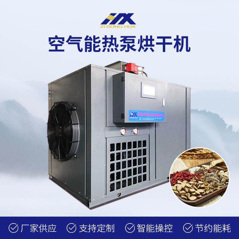 小型商用红薯干烘干机倒蒸地瓜干烘干设备薯干烘干房成套加工设备