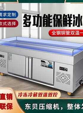 海鲜冰台展示柜商用不锈钢急冻台超市冷藏冷冻展示台水果捞点菜柜