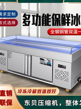 海鲜冰台展示柜商用不锈钢冰鲜台超市冷藏冷冻展示台水果捞点菜柜