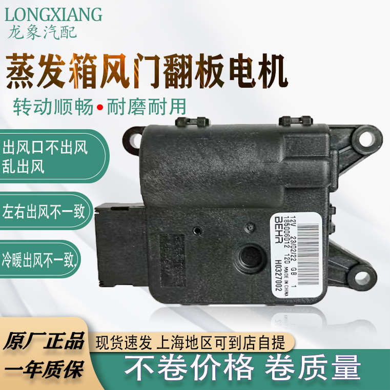 大众新帕萨特速腾迈腾途安途观明锐CC昊锐空调蒸发箱翻板风门电机