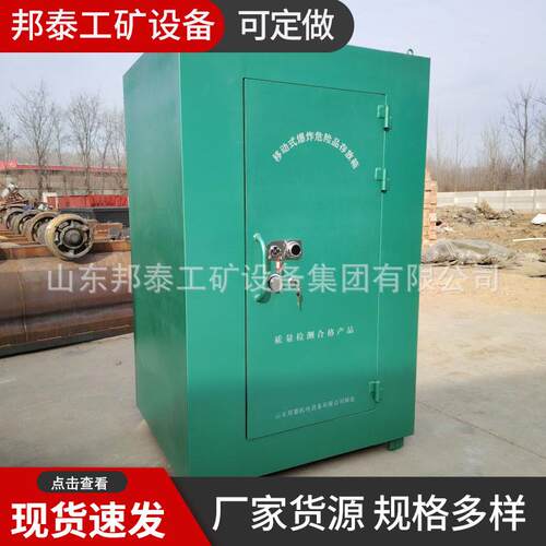 现货军绿色车载防爆柜爆炸危险物品存放箱 矿用雷管箱一吨火药箱