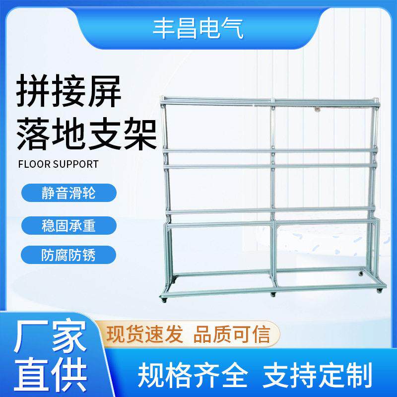 拼接屏落地支架带轮子移动式铝合金监控墙会议室大屏显示支架