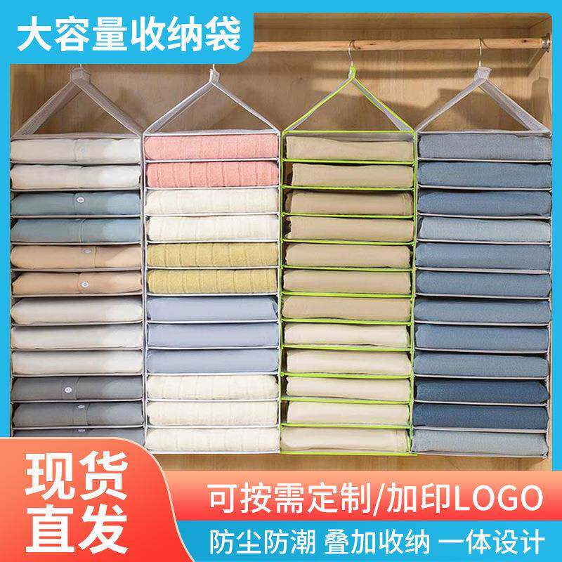 裤子衣服收纳挂袋衣柜分层神器家用悬挂式分隔衣物整理袋子布艺