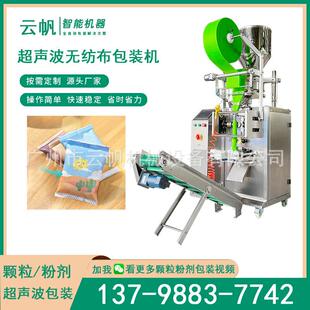 晶椰壳炭包颗包装 机无纺布活性炭机YF CSB包装 全自粒动纳米矿包装