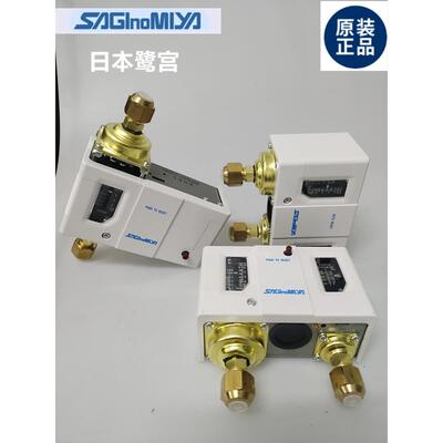 鹭宫冷冻机空调压力 油压 控制器DNS-D606XM ONS-C106 WNS-C102X