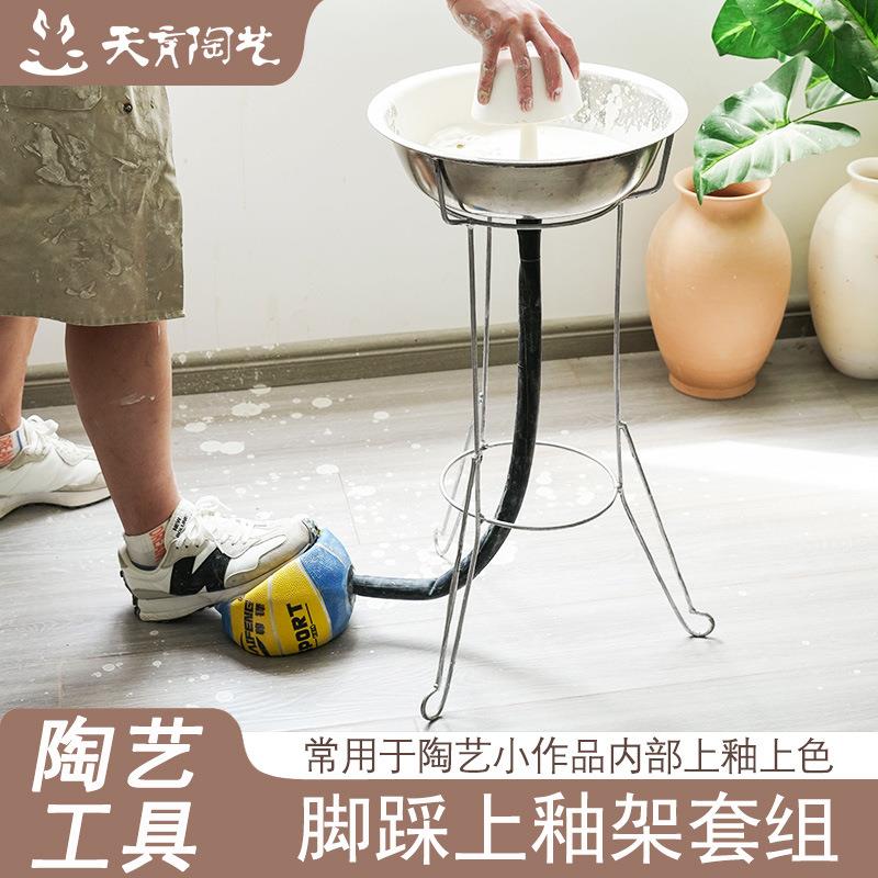 天育陶艺工具脚踩上釉架内部施釉架不锈钢喷釉吹釉架釉盆射釉机