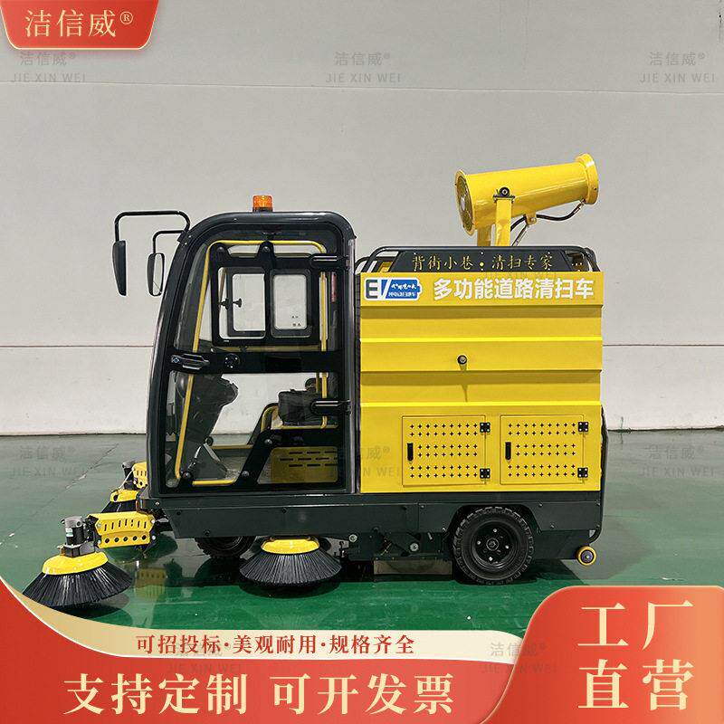 驾驶式电动扫地车 全封闭小型电动扫地机 吸尘洒水清扫车