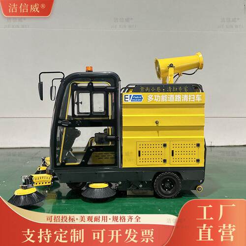 驾驶式电动扫地车 全封闭小型电动扫地机 吸尘洒水清扫车