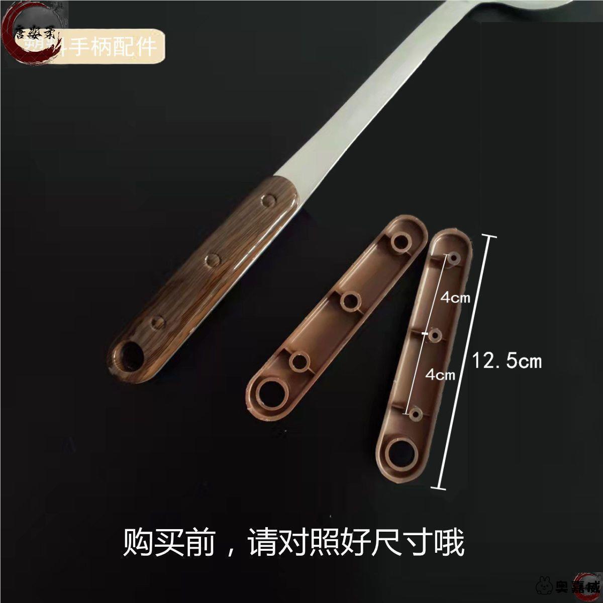 炒菜铲子塑料把手锅铲手柄配件替换铲勺子锅铲把厨房工具替换手柄