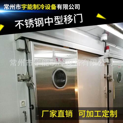 厂家不锈中型移门电平动侧门移聚氨酯隔热保温钢冷藏216冷库门