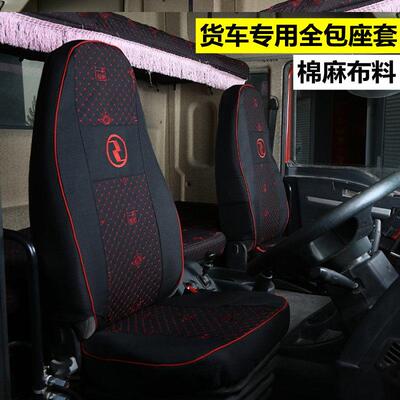 迪朗奇新M3000座套m3000s翼3货车F3000x3000X5000全包座椅套轩德x