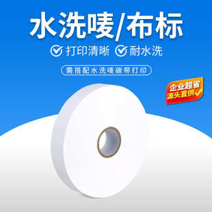 水空白布洗滌嘜標(biāo)水標(biāo)洗絲帶尼龍空白嘜緞帶織標(biāo)嘜洗水服裝 洗標(biāo)簽