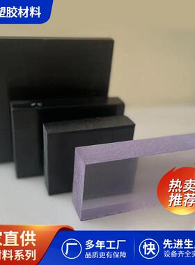 透明PC板黑色PC棒聚碳酸酯材料高抗冲击韧性加纤PC板棒ABS+PC板