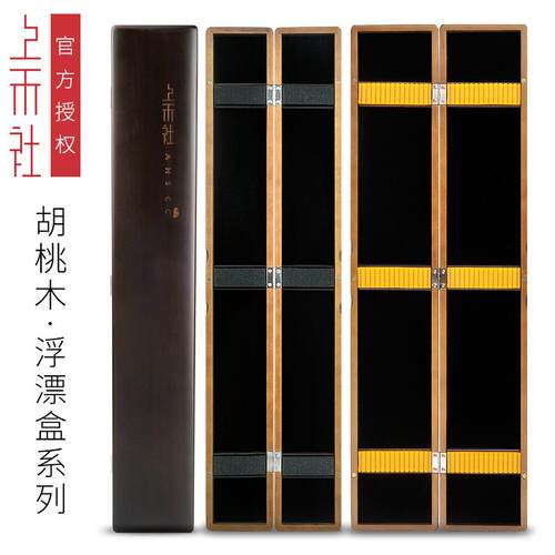香港上禾社胡桃木浮漂盒单双层大容量实木鱼漂盒P04/P05/P16/P17