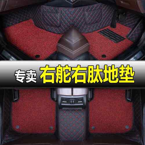 Benz奔驰GLC250右軚右肽呔专用GLB250右舵汽车地毯地垫脚垫GLA250