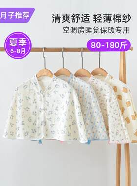 夏季薄坐月子披肩肩垫保暖纯棉背心睡眠母乳喂养空调产后防寒孕妇