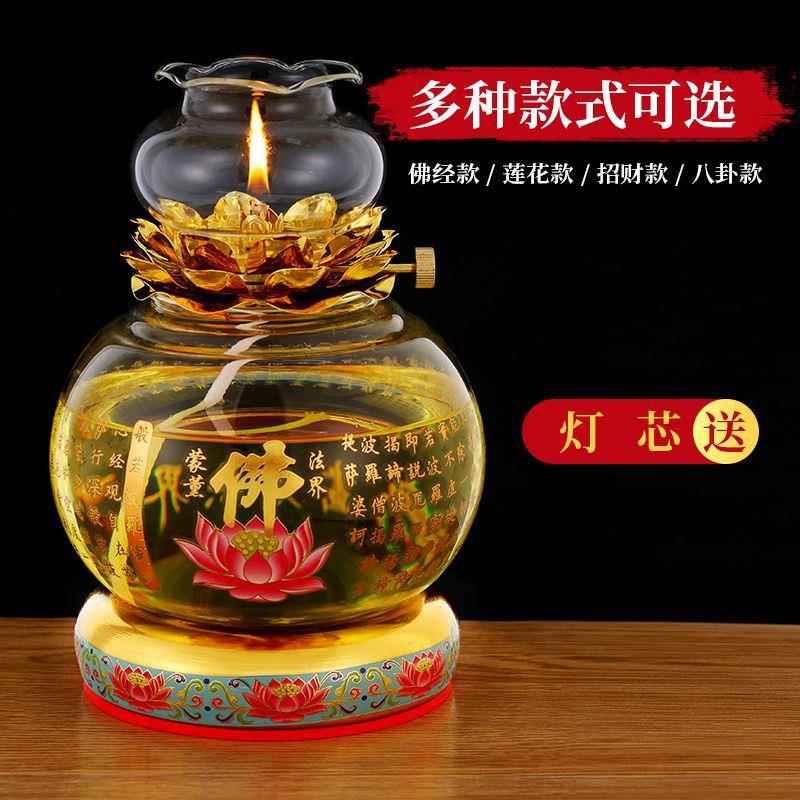 液体酥油灯灯盏油灯佛前莲花灯供佛灯家用防风长明灯神台灯招财灯