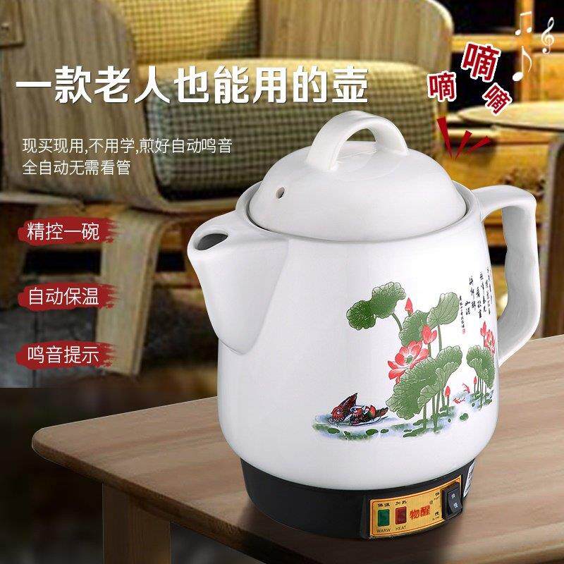 电动熬药砂锅白色煲药电壶陶瓷中医全自动煎药壶小电子中药煲药罐