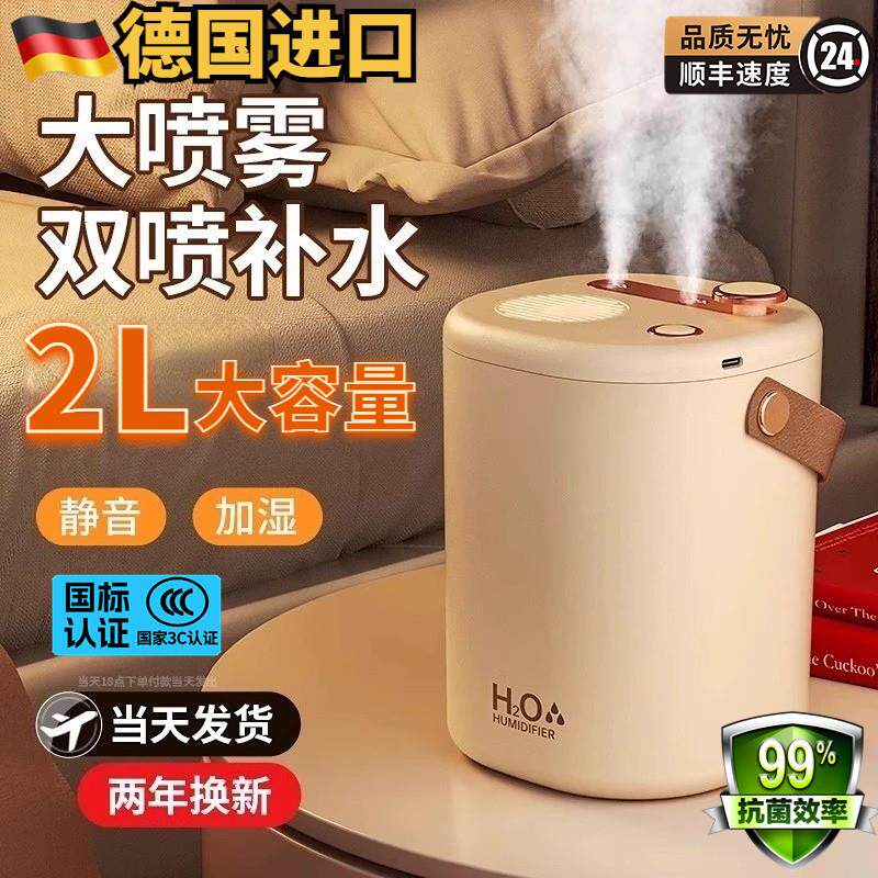 2025年新款加湿器双喷无线家用静音便携办公室桌面迷你空气净化
