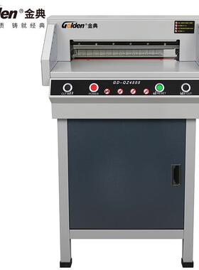 金典(GOLDEN)GD-QZ4505切纸机A3电动标书裁纸机切割机GD-QZ4505