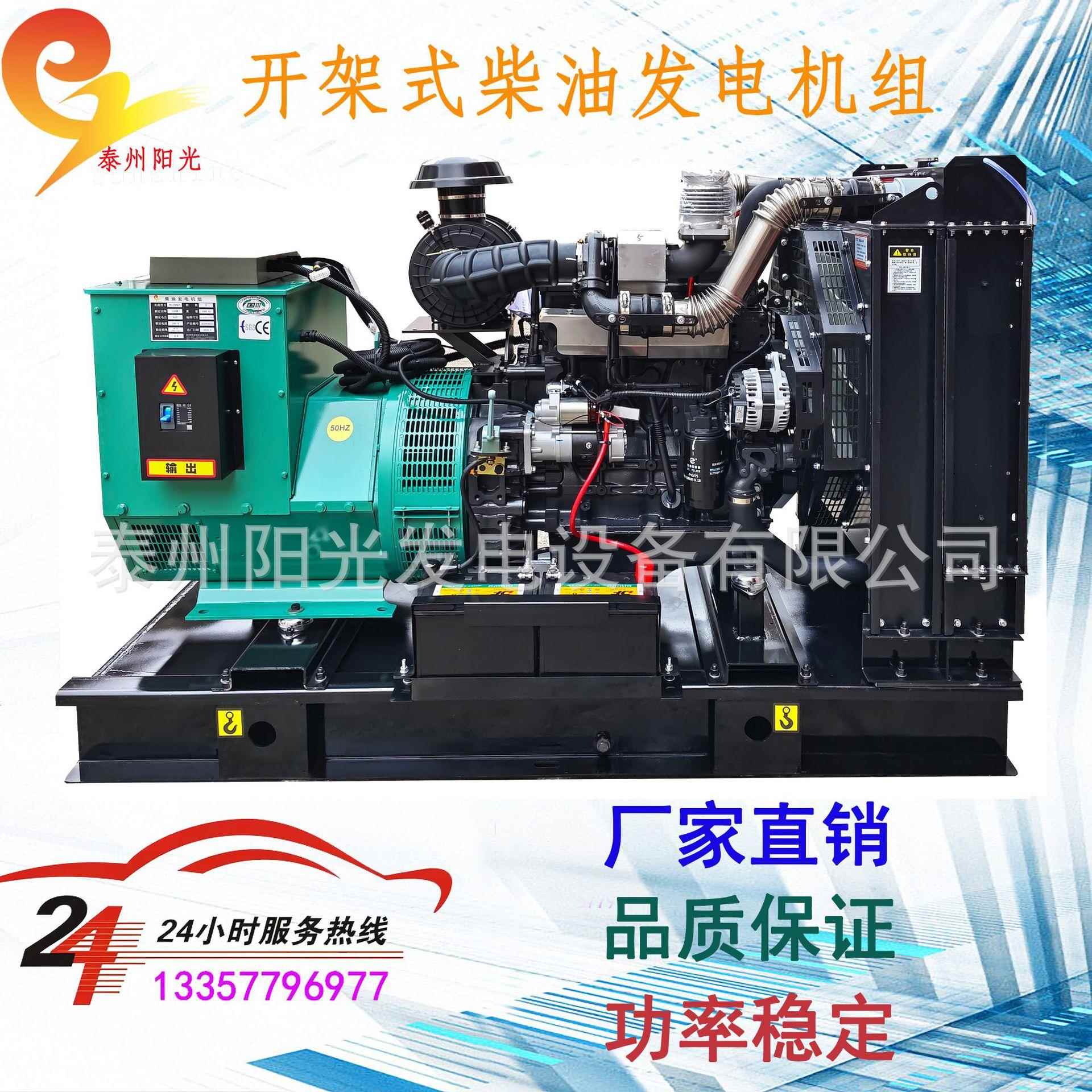 工厂直销100KW4HTAA4.3-G36柴油发电机组自启动控制功率稳定