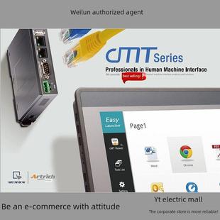 威纶 cMT-SVR/2105X/2129X/1107X/FHDX-920/cMT3105X/2167X/2169X