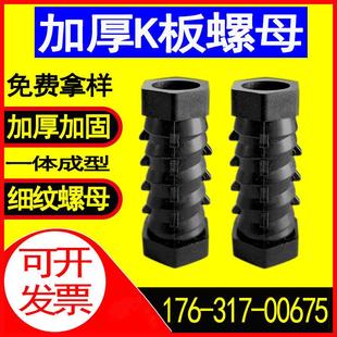 加厚塑料一次性铝模k板螺母螺栓铝膜配件锥形细纹工地预埋套筒管