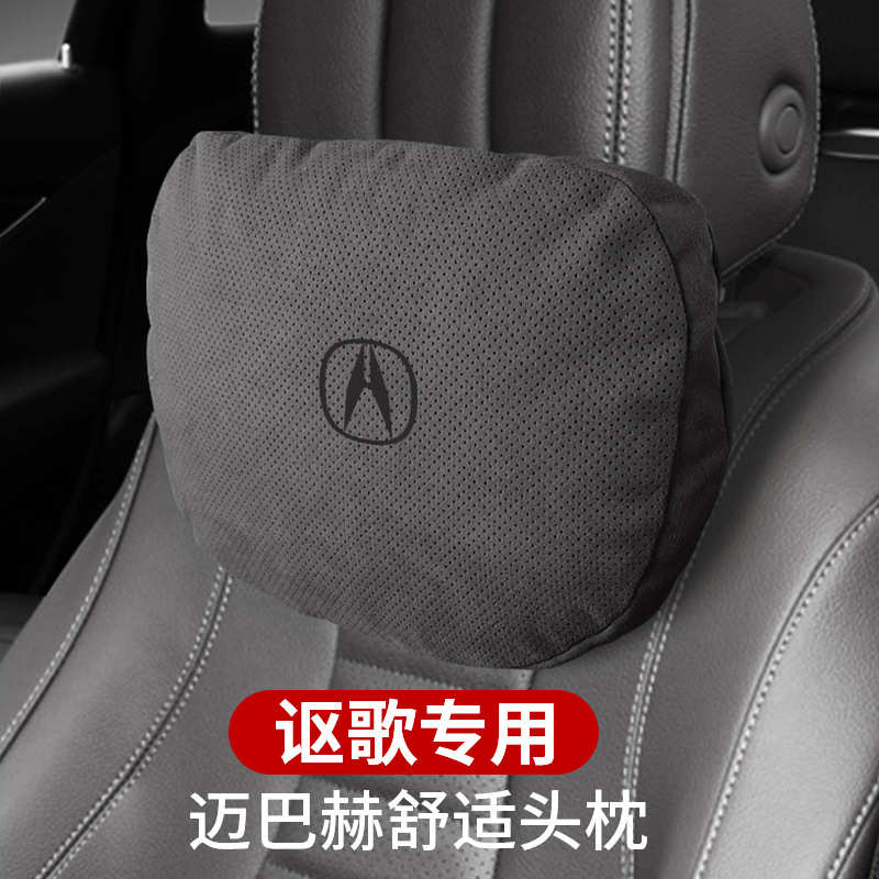 适用讴歌头枕讴歌ILX MDX RDX RL TL颈枕护颈座椅靠枕打孔翻毛皮