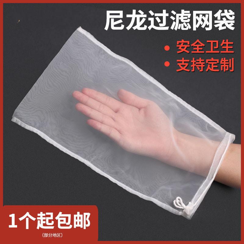 家用网袋尼龙过滤网超细网纱过滤袋豆腐豆浆葡萄酒茶叶纱网油漆水