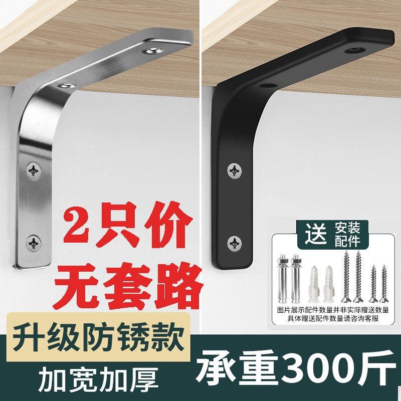 墙上三角支架不锈钢直角L型隔板支撑架悬空柜挂壁承重墙壁三脚架