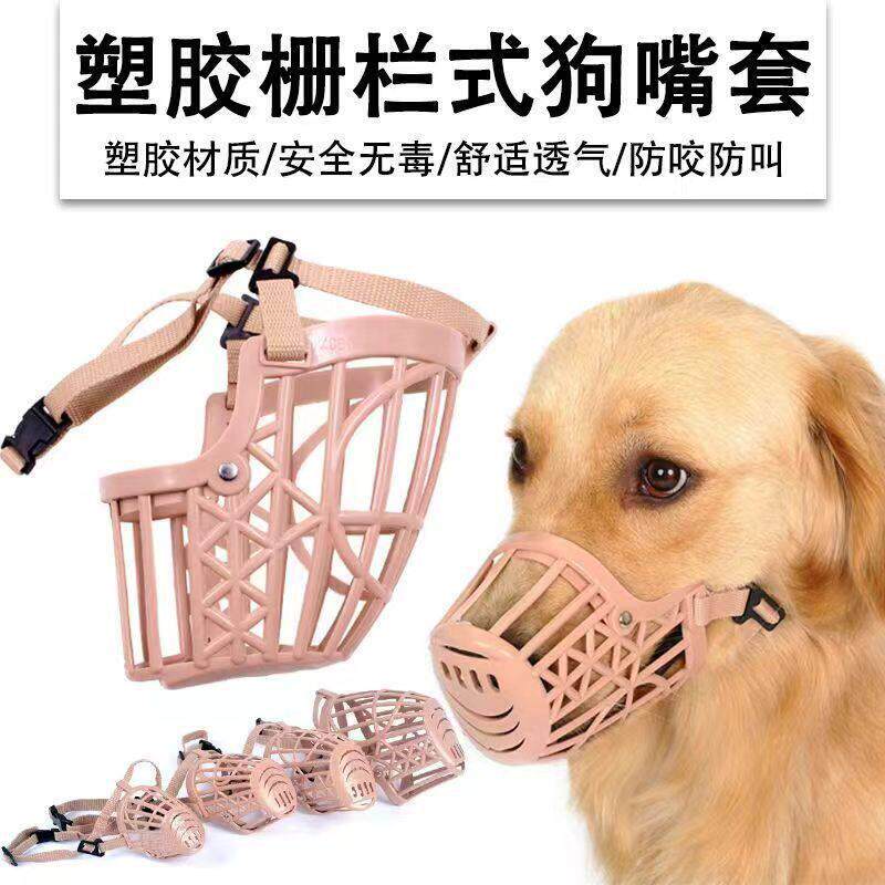 狗嘴套防咬人防乱叫乱吃可调节优质软塑塑料小型大型犬金毛泰迪口