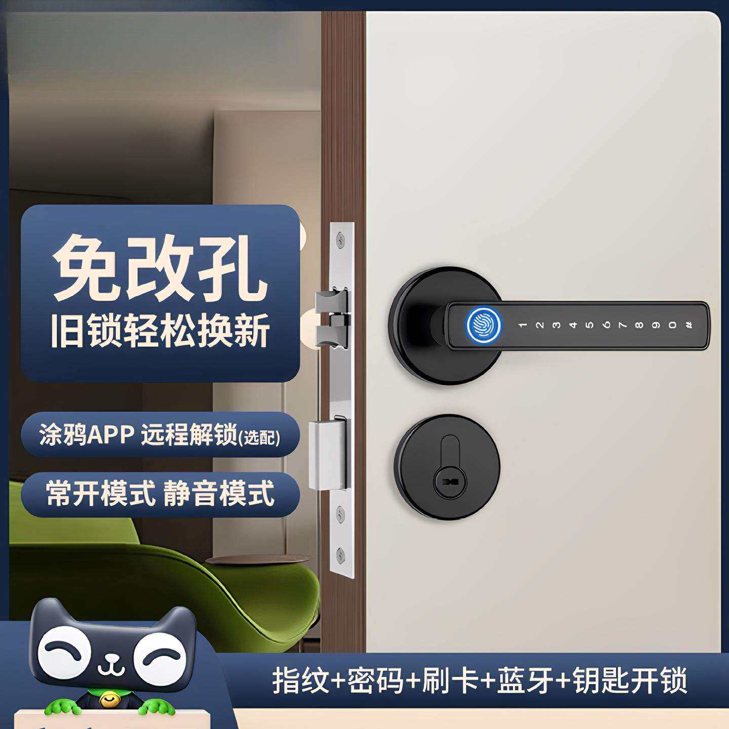 室内木门指纹锁办公室密码门锁家用新款房间门把手分体智能电子锁
