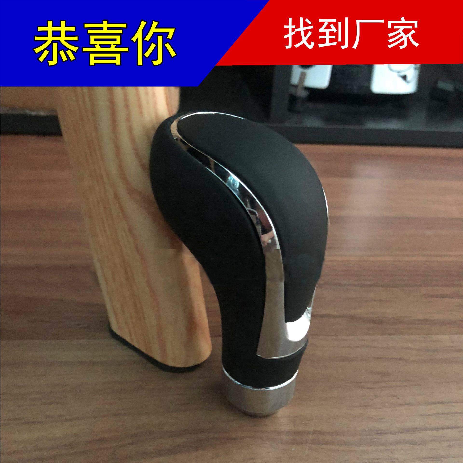 汽车铝合金带皮排挡头个性创意内饰配件自动挡手动挡改装挡把杆头