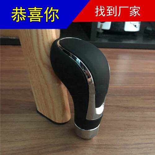 汽车铝合金带皮排挡头个性创意内饰配件自动挡手动挡改装挡把杆头