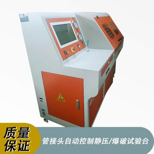 静压爆破试验台管接头自动控制静压爆破试验台阀门试验台厂家设计