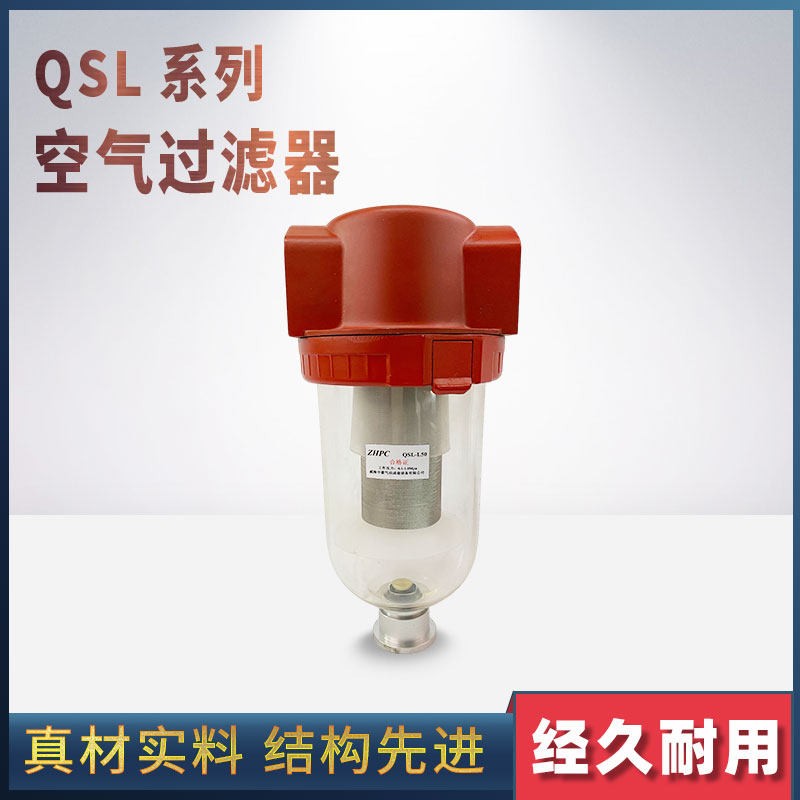 空气过滤器QSL气源处理油器雾器精密调压过滤油水分离威海气动厂