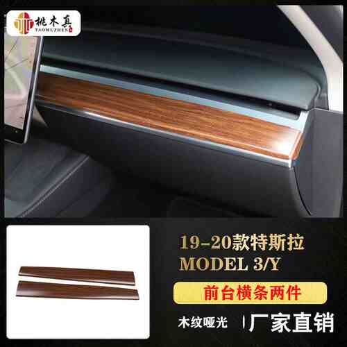 盘中 前台23 碳纤维控改装款内饰  y/model仪表-321方向
