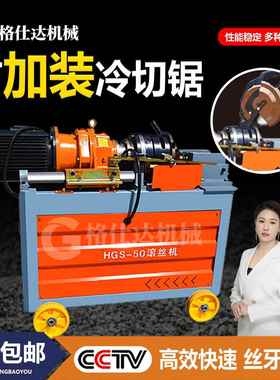 钢筋直纹套丝机全自螺动平头数丝控机滚丝UWD一体成型多功能钢筋