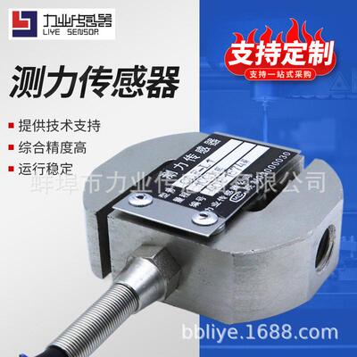 CLF-L1测力传感器料斗秤吊钩秤压力测试仪自动化设备压力传感器