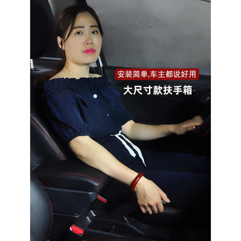 长安奔奔mini扶手箱专用迷你奔奔配U件全车内饰改装中央手扶箱原