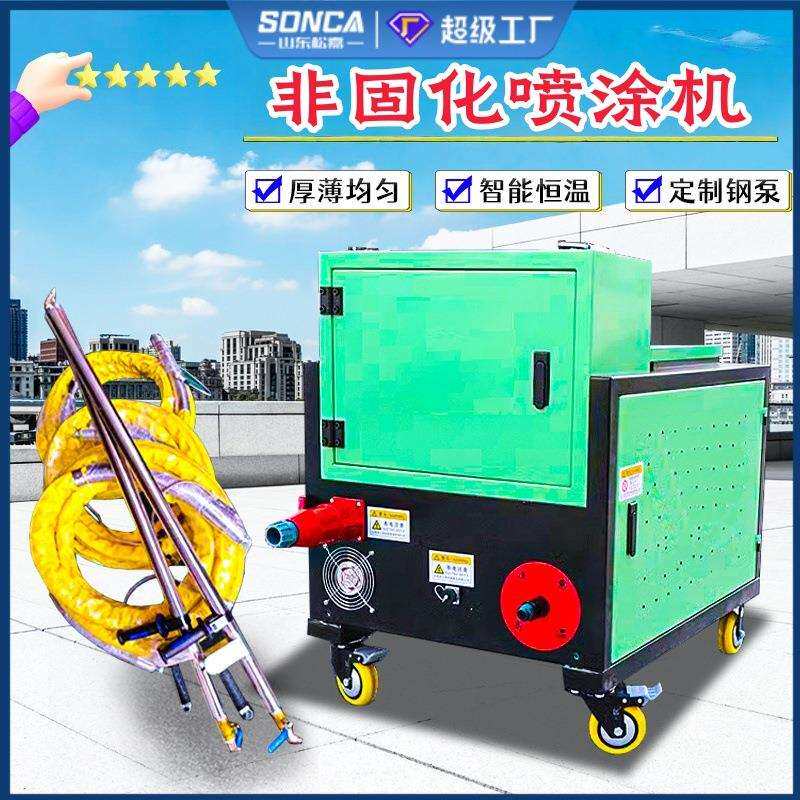 非固化橡胶沥青涂料喷涂设备 自动温控喷涂机 小型便携式喷涂机器