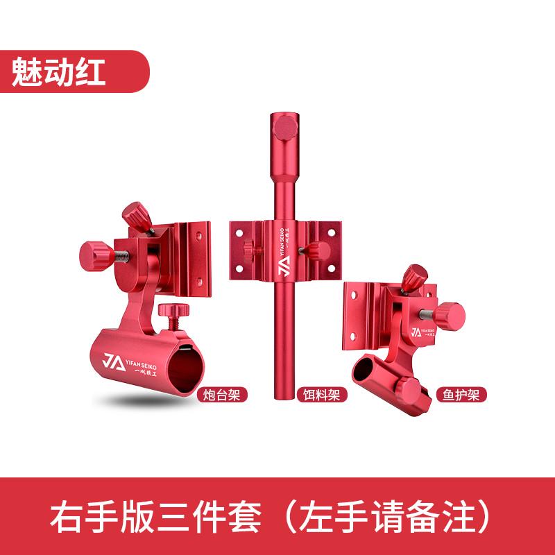 配件护灯架片式台架一帆箱支架渔加厚钓三件套伞架铝合金炮精工插