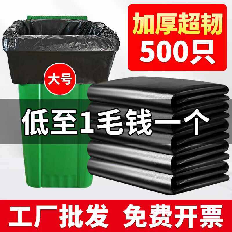 大垃圾袋大号加厚环卫酒店黑色便宜批发1000个平口加大超大特大号